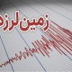 وقوع 2 زمین‌لرزه بامدادی در ایلام