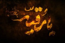 روایتی از مظلومیت، پیام‌آوری و ماندگاری عاشورا