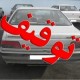 خودروی هنجارشکن در آبدانان توقیف شد
