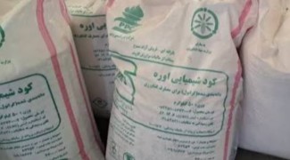 کشف ۴۰ کیسه کود شیمیایی قاچاق در ملکشاهی