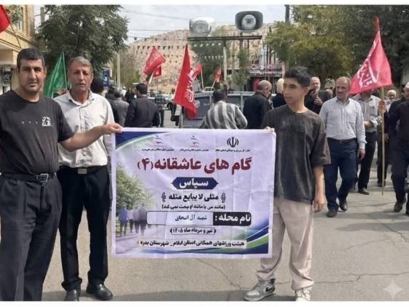 برگزاری طرح ملی سپاس در شهرستان بدره