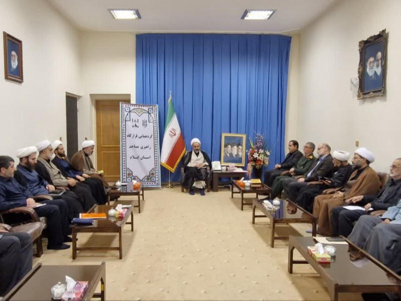 گردهمایی قرارگاه راهبری مساجد ایلام برگزار شد