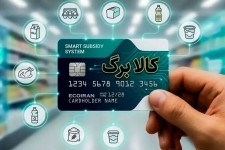 ماجرای احراز سکونت برای کالابرگ در ایلام