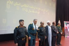 فرمانده انتظامی استان ایلام معارفه شد
