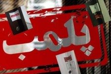 تعطیلی ۳ کلینیک زیبایی متخلف در ایلام
