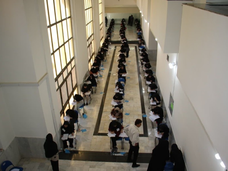 برگزاری آزمون سراسری در دانشگاه ایلام