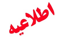زیرمیزی‌ها را گزارش دهید