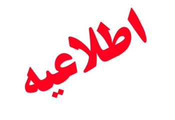 زیرمیزی‌ها را گزارش دهید