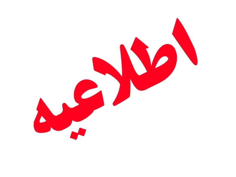 زیرمیزی‌ها را گزارش دهید