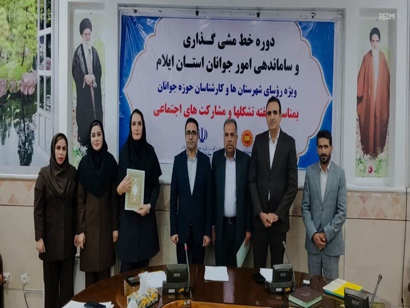 «مهران» پیشتاز مشارکت‌های اجتماعی و برنامه‌های جوانان شد