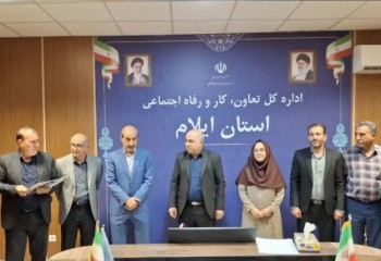 انتصاب مدیر تعاون اداره‌کل تعاون، کار و رفاه اجتماعی ایلام