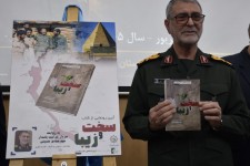 آیین رونمایی از کتاب «سخت و زیبا» در ایلام
