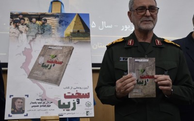آیین رونمایی از کتاب «سخت و زیبا» در ایلام