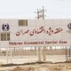 سند توسعه منطقه آزاد مهران تدوین شد