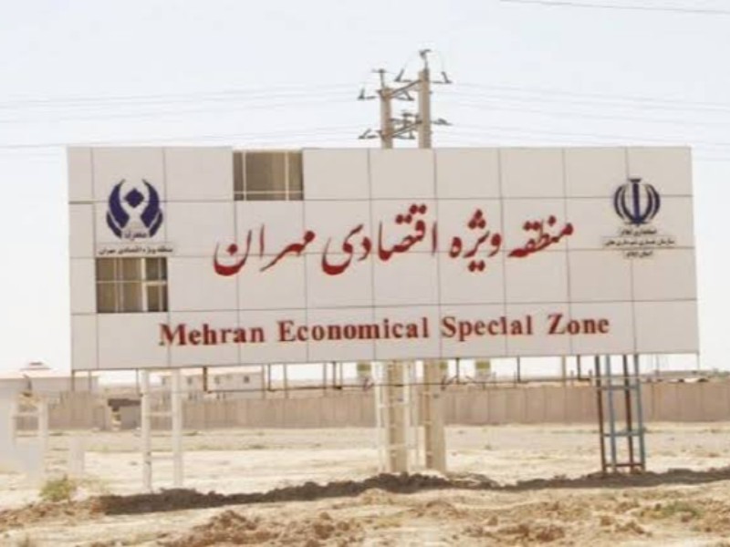 سند توسعه منطقه آزاد مهران تدوین شد