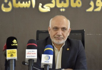 تحقق ۳۰۷۶ میلیارد تومان درآمد مالیاتی در ایلام