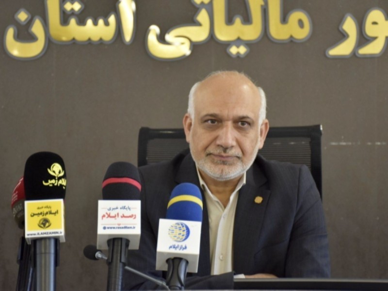تحقق ۳۰۷۶ میلیارد تومان درآمد مالیاتی در ایلام