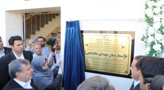 بیمارستان شهدای شهرستان ملکشاهی افتتاح شد