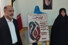 فراخوان دومین جشنواره استانی «ایلدُخت» در ایلام