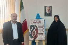 دومین جشنواره «ایلدُخت» در ایلام برگزار می‌شود