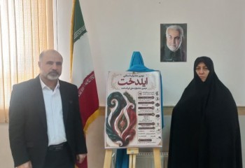 دومین جشنواره «ایلدُخت» در ایلام برگزار می‌شود