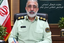 سرپرست معاونت فرهنگی و اجتماعی انتظامی ایلام معرفی شد