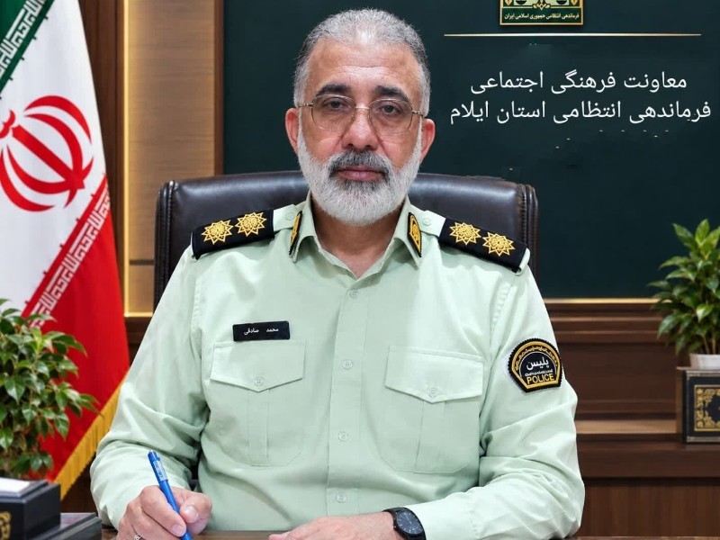 سرپرست معاونت فرهنگی و اجتماعی انتظامی ایلام معرفی شد