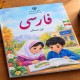 روایت پاییز، مدرسه و میراث ادبی ایران