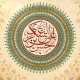 روایتی از ولادت امام حسن عسکری (ع)