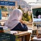 زنگ مهر در ایلام و شور آغاز سال تحصیلی