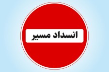 محور ایوان - قلاجه ۲ روز مسدود می‌شود