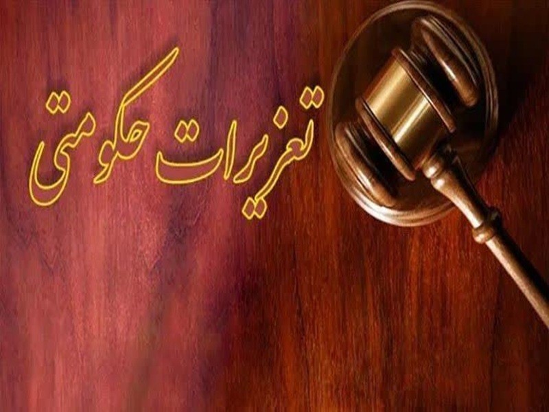 جریمه ۱۳ میلیارد ریالی برای تولیدکننده کود تقلبی در دهلران
