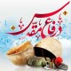روایت مردمی دفاع مقدس؛ از جبهه تا خانه