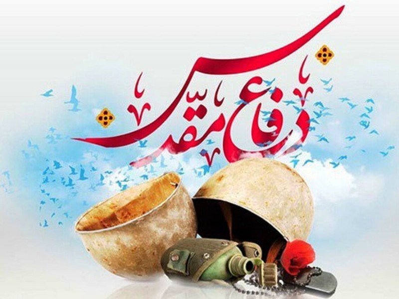 روایت مردمی دفاع مقدس؛ از جبهه تا خانه