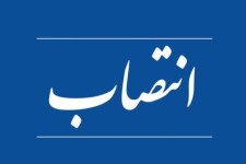 سرپرست اداره‌کل آموزش فنی‌وحرفه‌ای ایلام منصوب شد