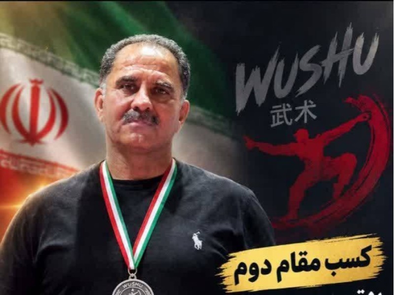 یک ایلامی از مربیان برتر ووشو کشور شد