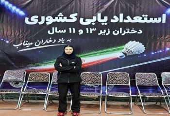بدمینتون‌باز ایلامی به مرحله نهایی استعدادیابی کشور راه یافت