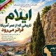 ایلام؛ تاریخی که از عمر آمریکا فراتر می‌رود