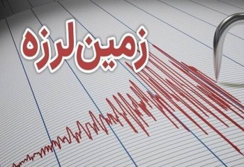 زلزله ۲.۵ ریشتری مهران را لرزاند