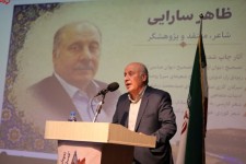برگزاری نخستین دوره فصل شعر «به‌یان» در ایلام