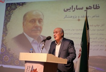 برگزاری نخستین دوره فصل شعر «به‌یان» در ایلام