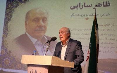 برگزاری نخستین دوره فصل شعر «به‌یان» در ایلام