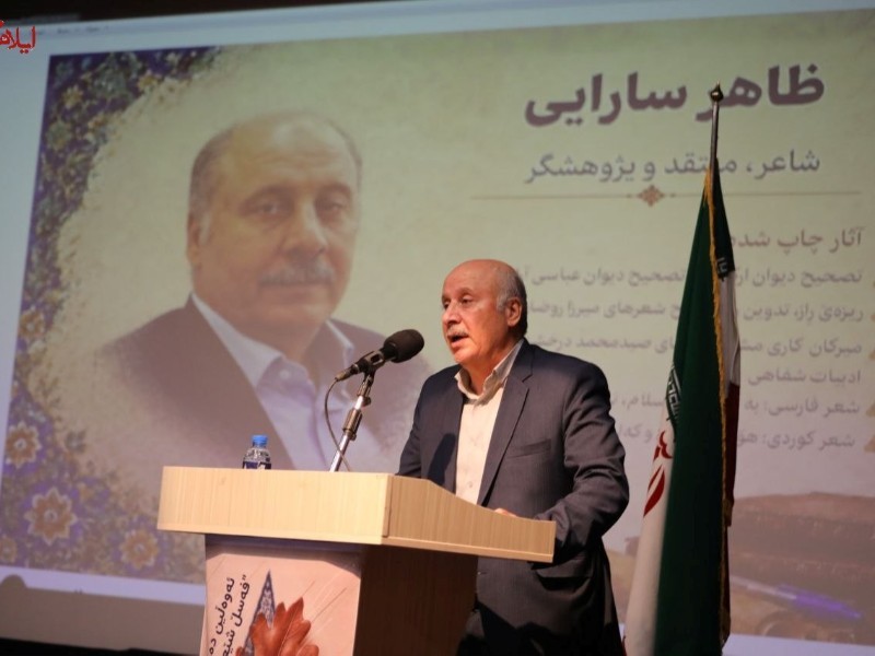 برگزاری نخستین دوره فصل شعر «به‌یان» در ایلام