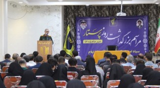 برگزاری مراسم روز پرستار در ایلام