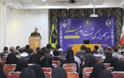 برگزاری مراسم روز پرستار در ایلام