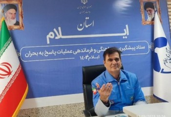 شناسایی ۴۷۰ کانون خطر در استان ایلام