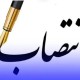 انتصاب 3 بانوی مدیر در شهرستان‌های ایلام