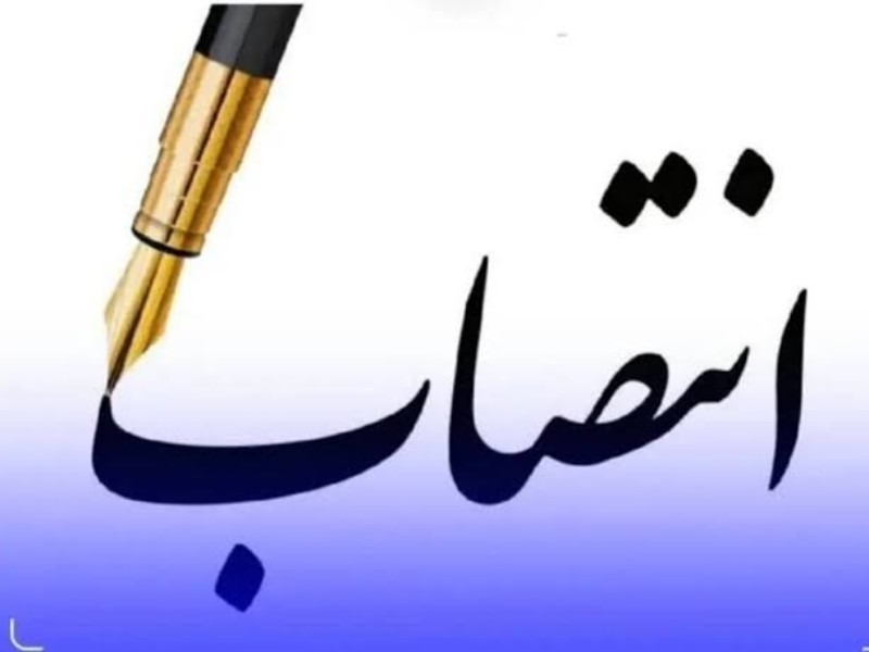 انتصاب 3 بانوی مدیر در شهرستان‌های ایلام