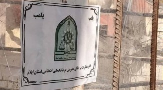 واحد سنگ‌شکن آلاینده در بدره پلمب شد