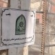 واحد سنگ‌شکن آلاینده در بدره پلمب شد